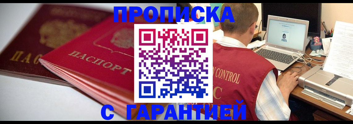 пропишу в квартире в Новом Осколе