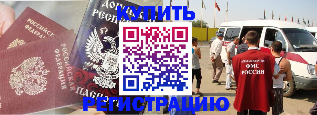 временная регистрация для школы в Новом Осколе