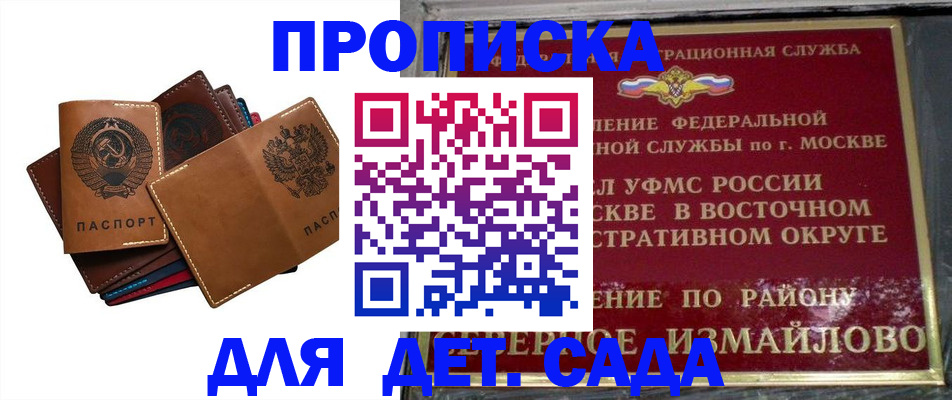 прописка паспорт в Новом Осколе