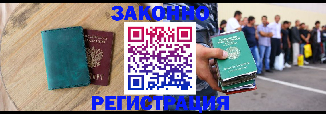 прописка для школы в Новом Осколе